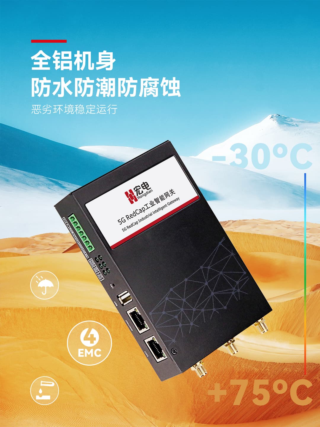 全鋁機身防水防潮防腐蝕