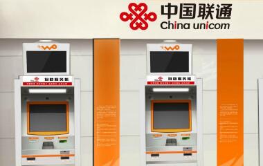 廣州聯(lián)通自助終端行業(yè)項目
