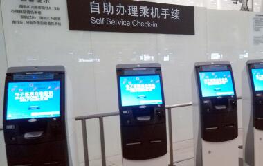 民航售票終端項目