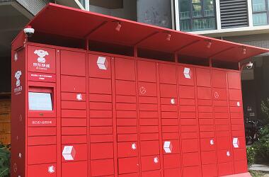 京東自助快遞柜無線聯(lián)網(wǎng)項目