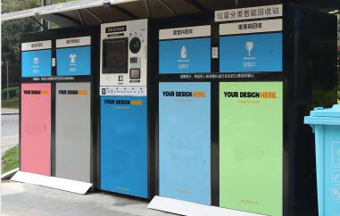 垃圾分類柜智能在線監(jiān)測項目